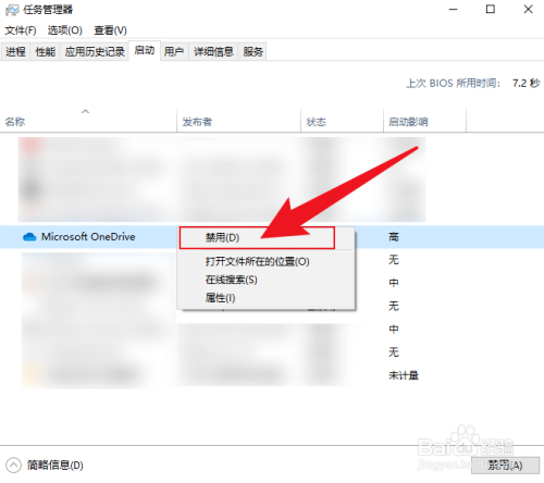 Win11系统如何关闭onedrive_win10关闭onedrive开机启动