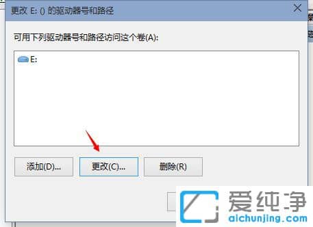 Ｗin10系统重装后原来的D盘变成E盘怎么办