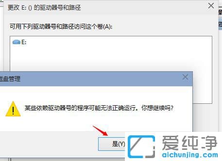 Ｗin10系统重装后原来的D盘变成E盘怎么办