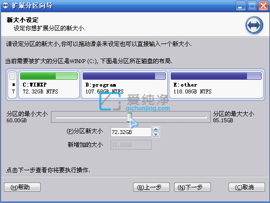 win11系统怎么扩大c盘空间_win11系统怎么增加c盘空间大小