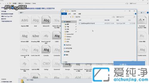 win7系统中怎样下载新字体添加到wps_win7系统wps里增加一种新字体的方法