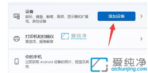 win11连接蓝牙耳机没有声音_win11蓝牙已连接但没有声音
