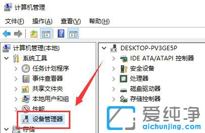 Win10系统怎么更新声卡驱动