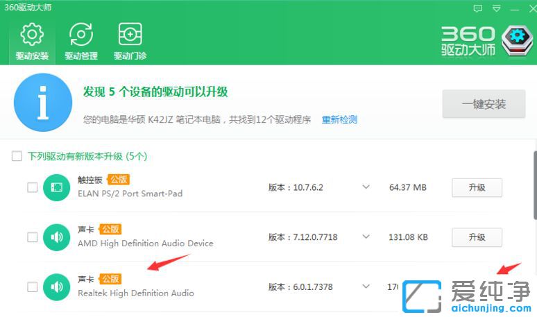 Win10系统怎么更新声卡驱动
