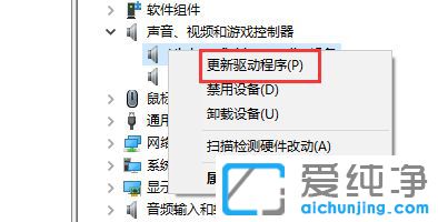 Win10系统怎么更新声卡驱动