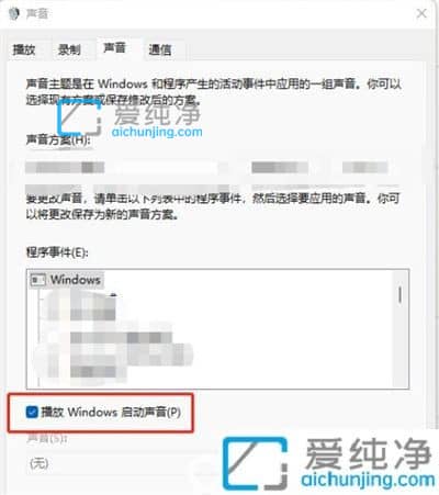 Win11开机出现爆破音怎么办？win11开机爆音解决方法