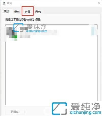 Win11开机出现爆破音怎么办？win11开机爆音解决方法