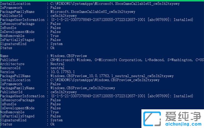 Win10系统无法打开设置界面