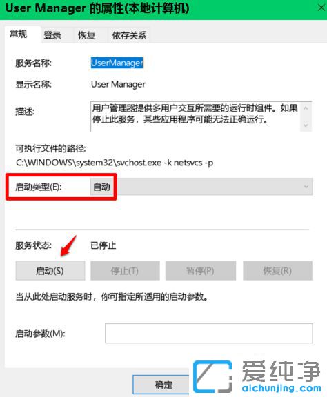 Win10系统无法打开设置界面