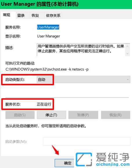 Win10系统无法打开设置界面