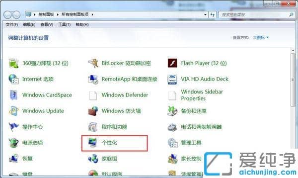 Win7系统回收站图标没了怎么办