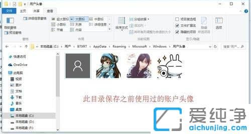 Win10系统怎么删除电脑账户头像