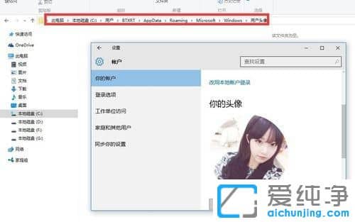 Win10系统怎么删除电脑账户头像