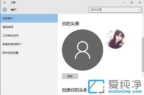 Win10系统怎么删除电脑账户头像