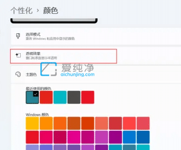 win11如何设置任务栏透明度_win11任务栏怎么设置透明
