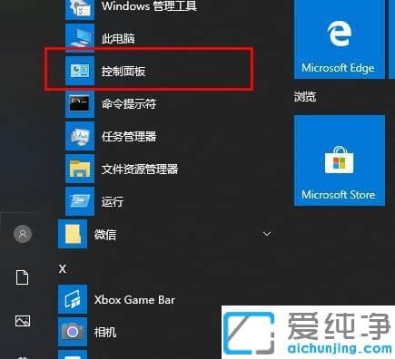 教你win10字体库怎么打开