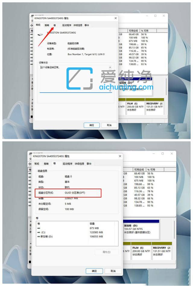 怎么查看Win11分区格式_win11怎么查看磁盘的分区格式