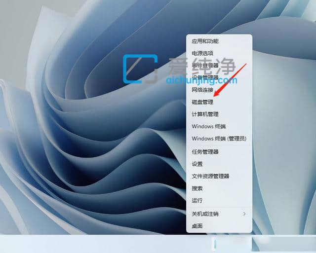 怎么查看Win11分区格式_win11怎么查看磁盘的分区格式