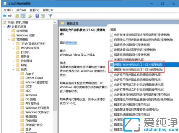 Win7系统无法进入睡眠模式
