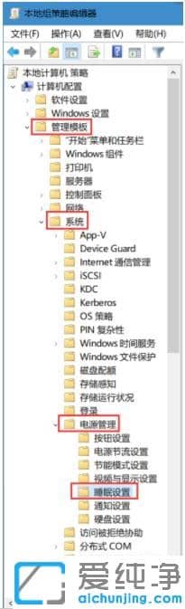 Win7系统无法进入睡眠模式