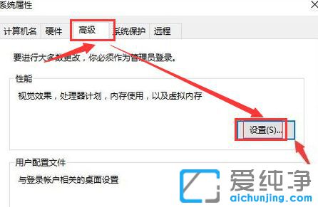 Win10系统桌面图标有阴影怎么办