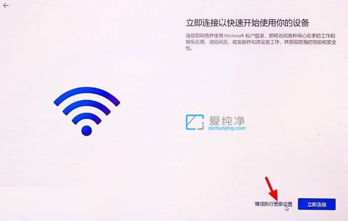 新版Win11怎么跳过联网安装_新win11激活怎么跳过联网界面