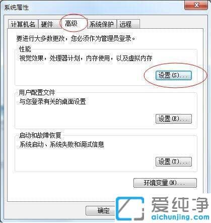 Win7系统cpu占用率高怎么办