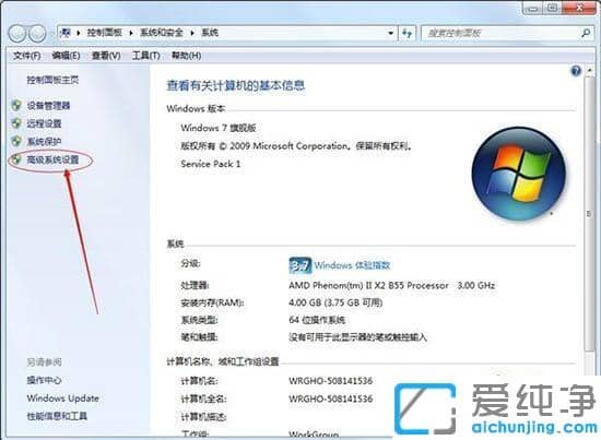 Win7系统cpu占用率高怎么办