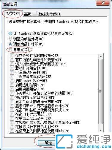 Win7系统cpu占用率高怎么办