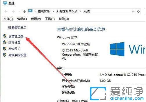 Win10系统wifi老是断网