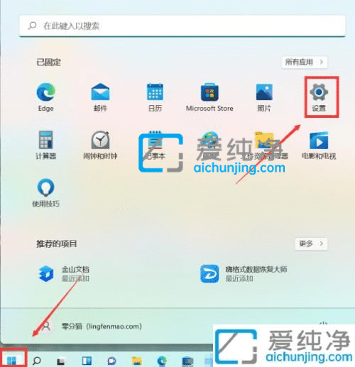 win11系统的字体怎么调整大小-win11系统字体大小怎么调节