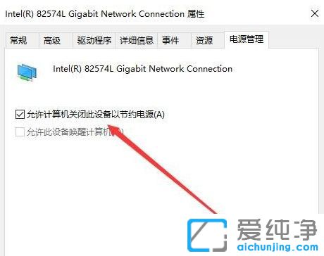 Win10系统wifi老是断网