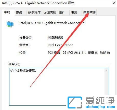 Win10系统wifi老是断网