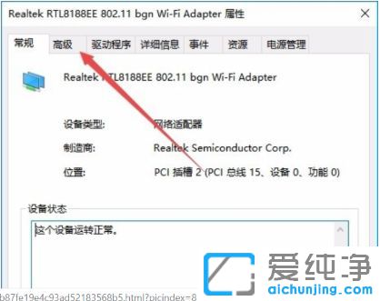 Win10系统wifi老是断网