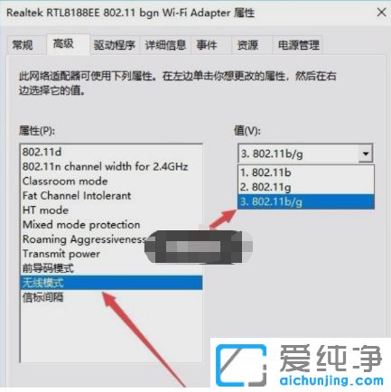 Win10系统wifi老是断网