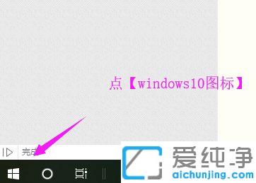 win10电脑添加语言包的具体方法