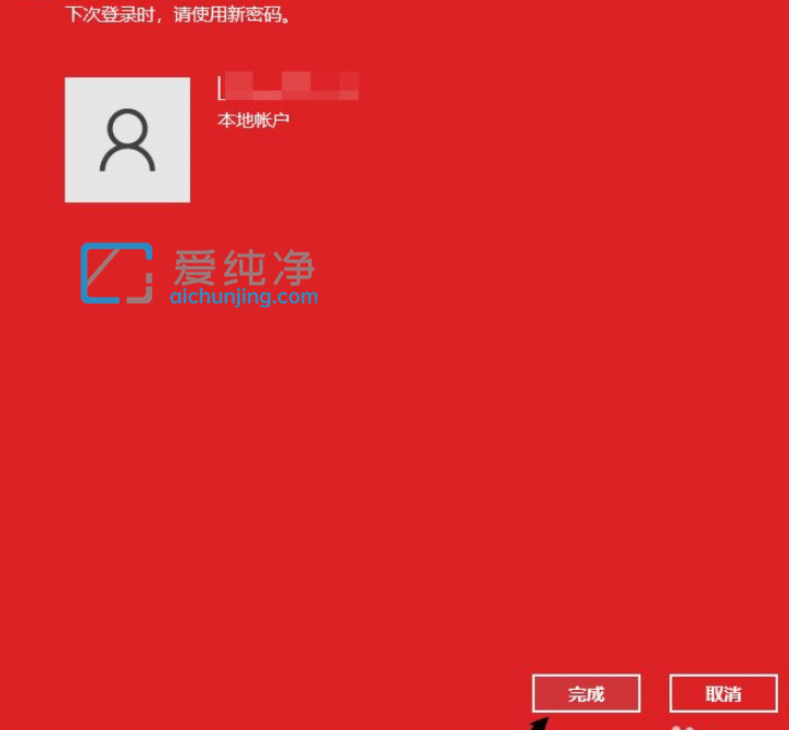 win11怎么设置开机密码_win11怎么修改开机密码
