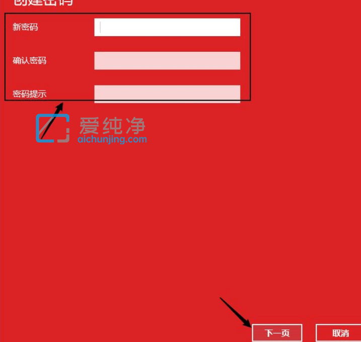 win11怎么设置开机密码_win11怎么修改开机密码