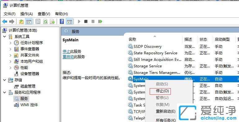 Win10系统右键新建打开缓慢