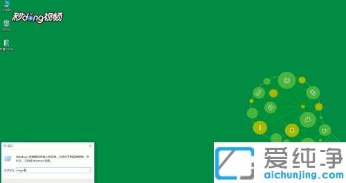 win10电脑打开word显示已停止工作的解决方法