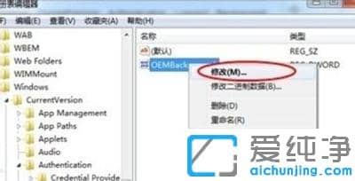 如何修改win7开机画面