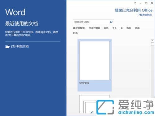 win7系统中Word2013开启格式跟踪功能的方法_win7系统中Word2013怎么开启格式跟踪功能