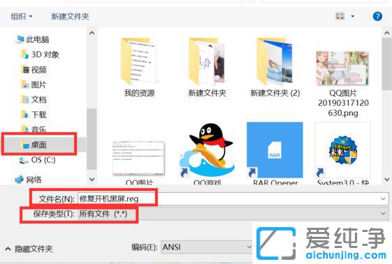 Win10开机黑屏很久才进入桌面