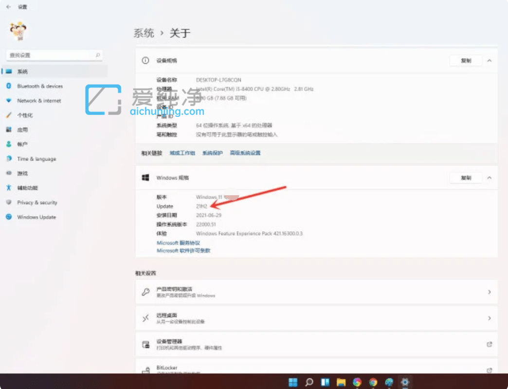win11怎么查看自己的版本号_win11怎么看系统版本