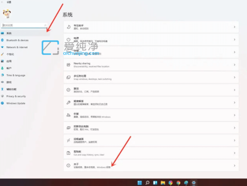 win11怎么查看自己的版本号_win11怎么看系统版本