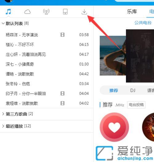 win7系统酷狗音乐怎么下载保存到内存卡_win7系统酷狗怎么下歌到内存卡