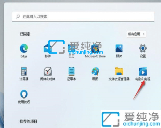 win11笔记本如何投屏到电视-Win11如何投屏到电视