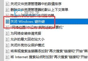 win11关闭键盘快捷键模式_怎么关闭win11快捷键功能