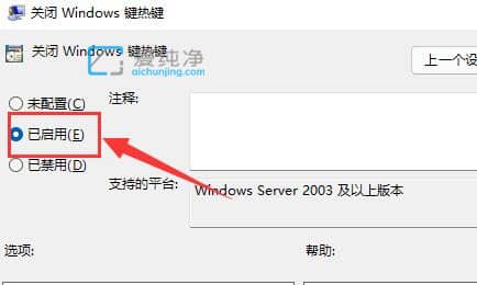 win11关闭键盘快捷键模式_怎么关闭win11快捷键功能
