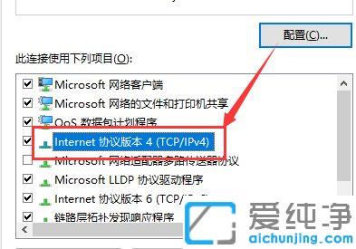 Win10怎么修改电脑ip地址